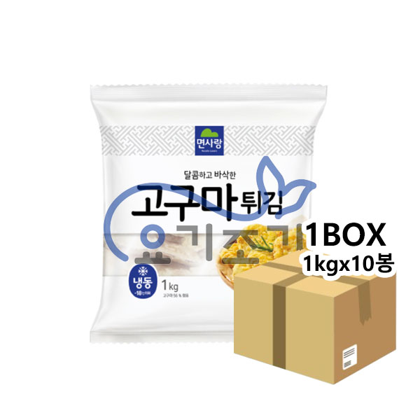 면사랑 고구마튀김 1kg x10봉 (봉당8,560원)