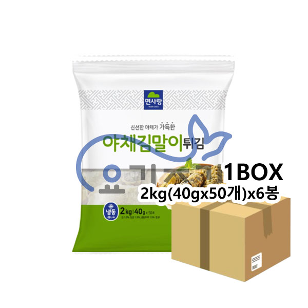 면사랑 야채김말이튀김 2kg(40gx50개) x6봉 (봉당 9,260원)