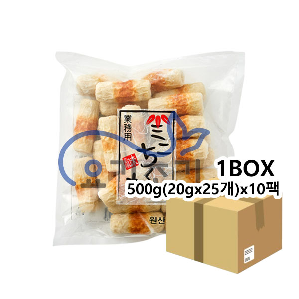 미니찌꾸와 500g(20gx25개) x10팩 (팩당 9,040원)